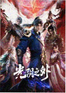 动漫
